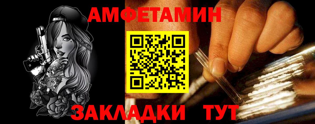Городец  Amphetamine  Амфетамин  Амфетамин 97%  Вход с VPN 