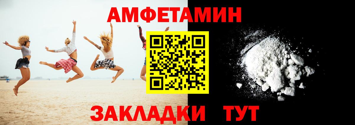 Амфетамин Premium Городец