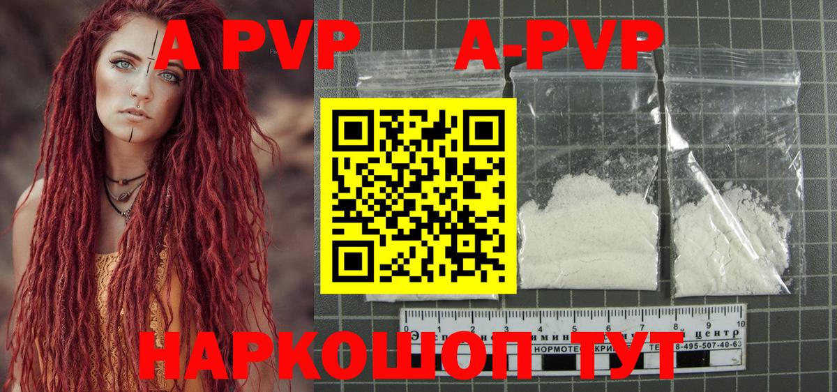 Alpha PVP СК Городец