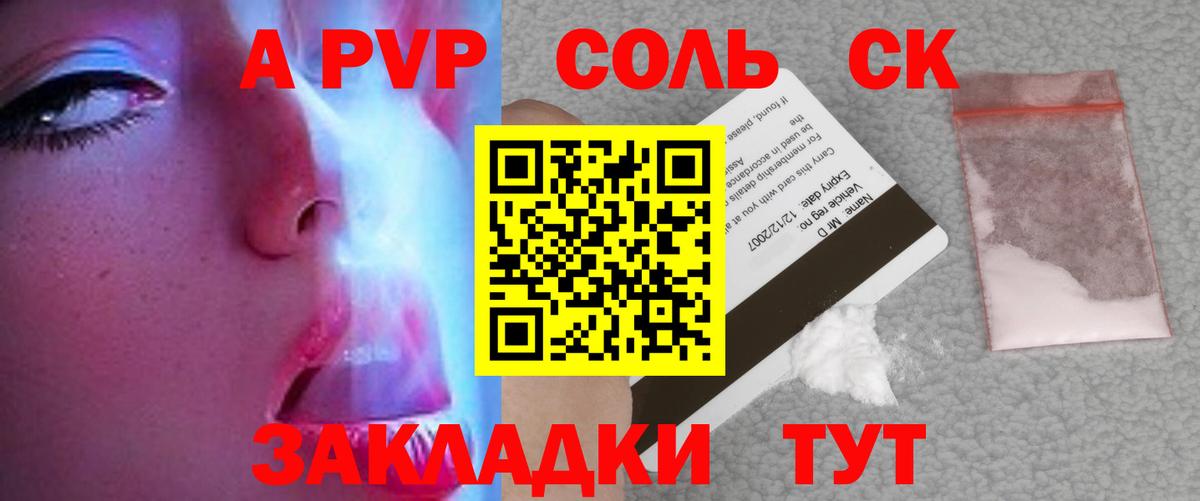 Alfa_PVP СК КРИС  Вход с VPN  Городец  Alfa_PVP Crystall  A-PVP  A PVP VHQ 