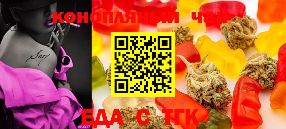 Cannafood конопля Городец