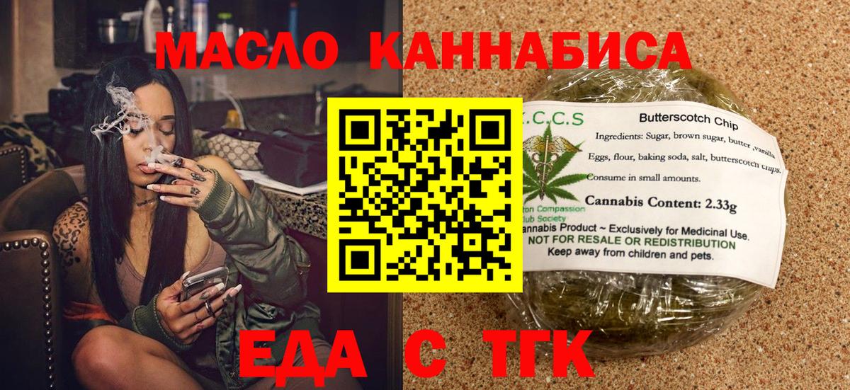 Cannafood конопля  Вход с VPN  Городец 