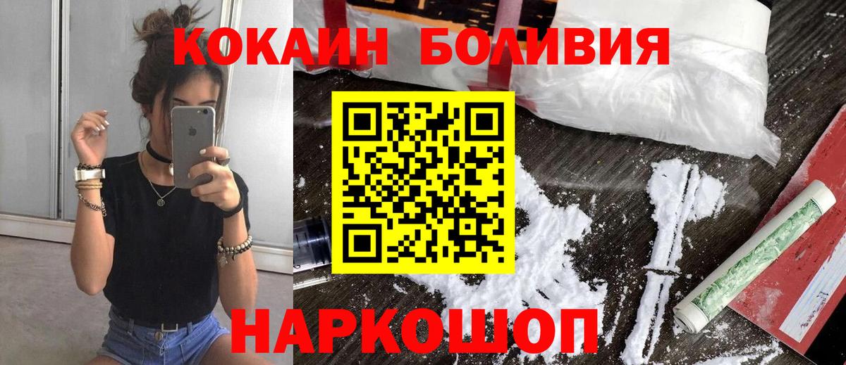 Кокаин 97% Городец