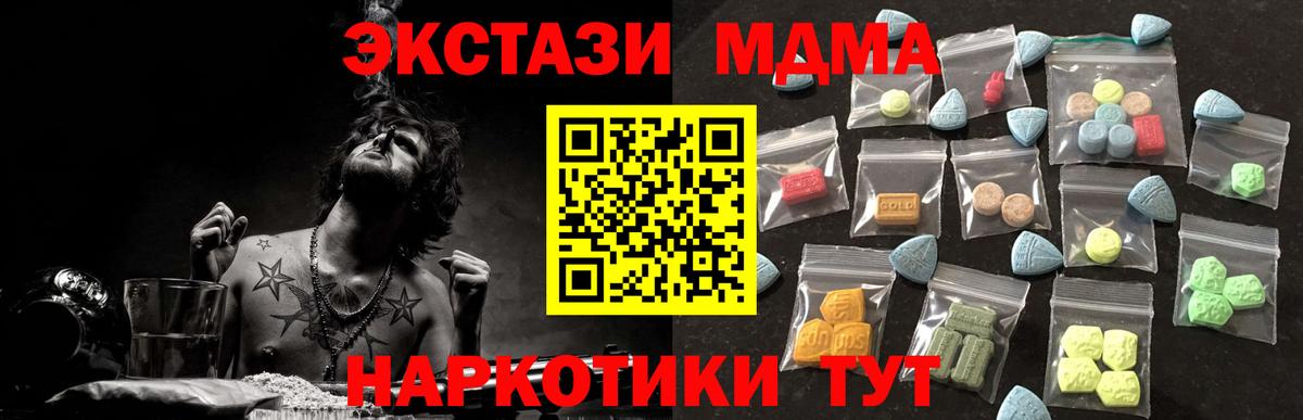 Экстази mix  Вход с VPN  ЭКСТАЗИ  Ecstasy DUBAI  Городец 
