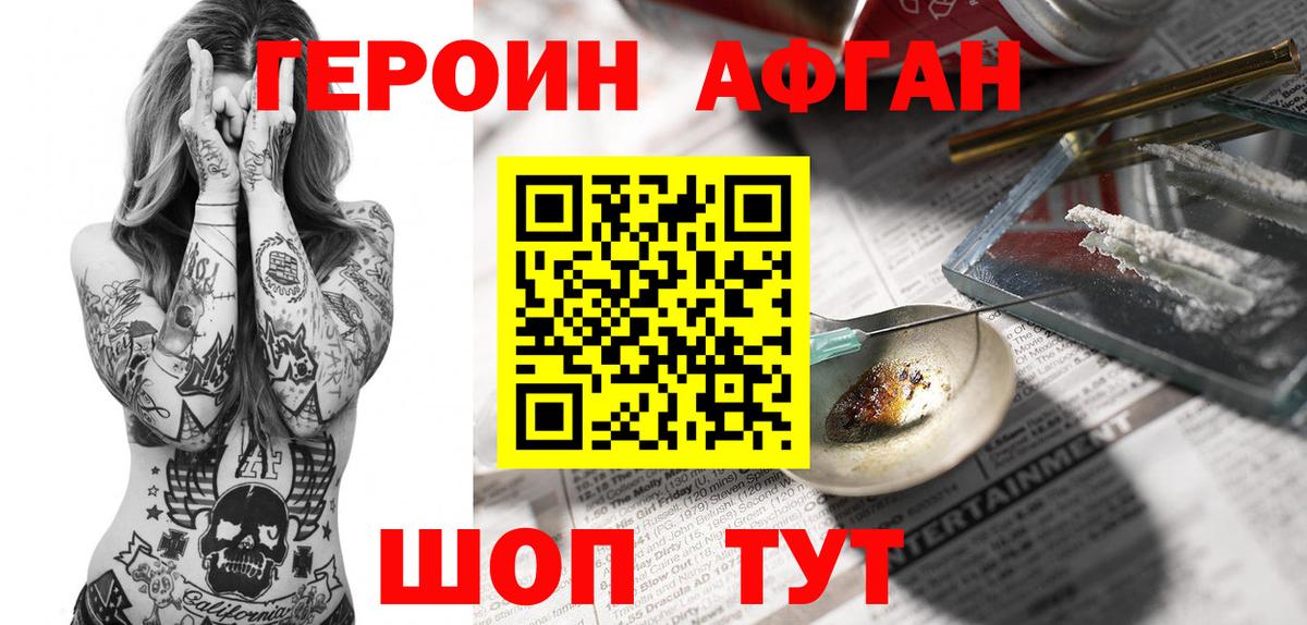 Городец  Героин хмурый  Вход с VPN 