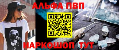 альфа пвп VHQ Бузулук