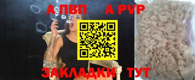 альфа пвп VHQ Бузулук