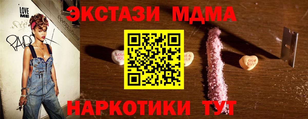 MDMA молли Городец