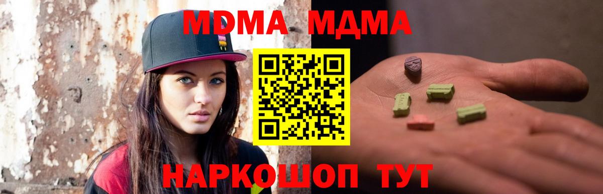Городец  МДМА кристаллы  MDMA кристаллы  Вход с VPN 