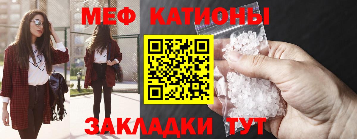 Меф 4 MMC  МЯУ-МЯУ mephedrone  МЯУ-МЯУ  Вход с VPN  Городец  МЯУ-МЯУ 