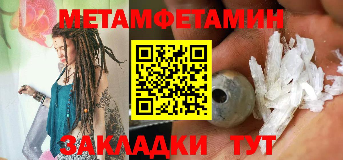 МЕТАМФЕТАМИН пудра Городец