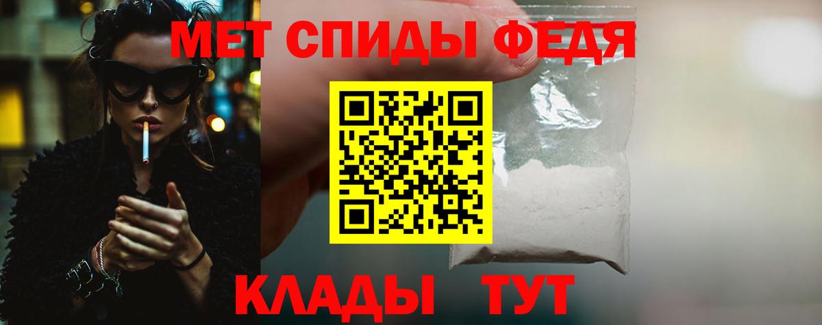 Первитин мет  Вход с VPN  Городец  Первитин мет 